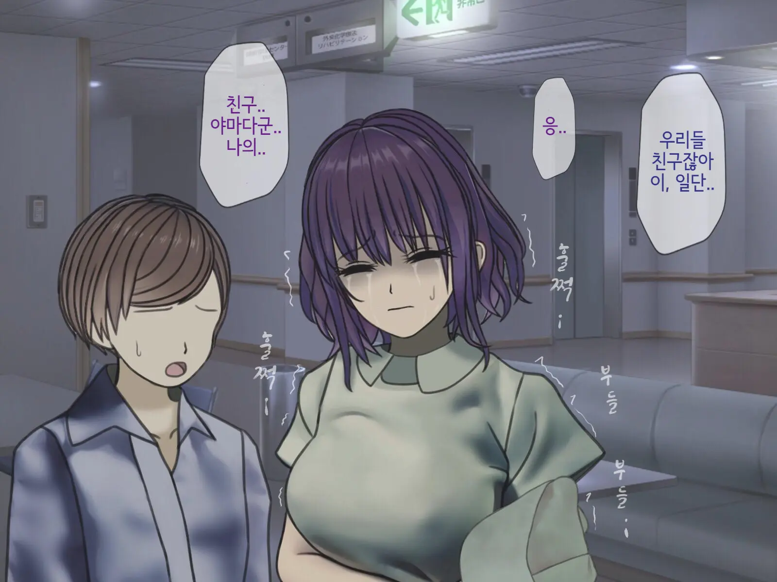 Sakusei Byoutou (9) ~Seikaku Saiaku No Nurse Shika Inai Byouin De Shasei Kanri Seikatsu~ | 착정병원9~ 성격 나쁜 간호사들밖에 없는 병원에서 사정관리생활~